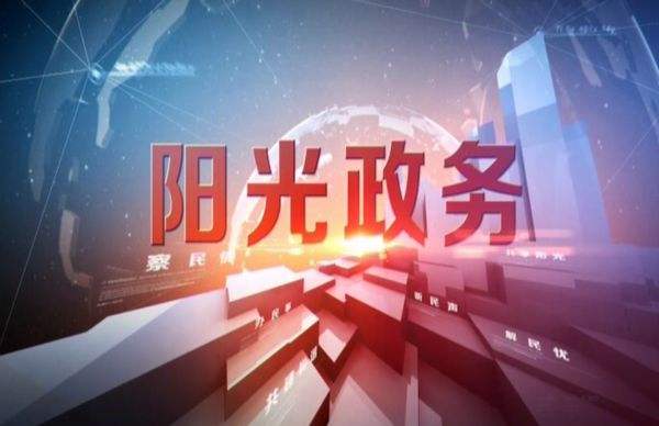 唐亦瑭：政务公开还要&ldquo;更落地些&rdquo;