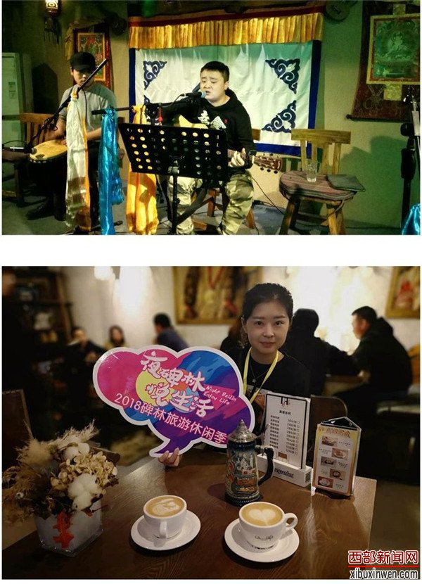 2018世界旅游日&ldquo;夜碑林&middot;悦生活&rdquo;旅游休闲季活动盛大开幕