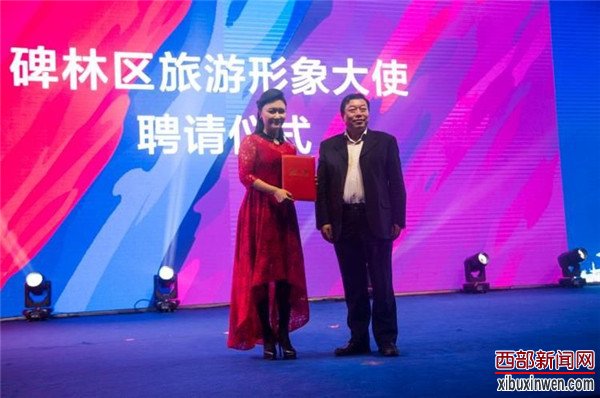 2018世界旅游日&ldquo;夜碑林&middot;悦生活&rdquo;旅游休闲季活动盛大开幕