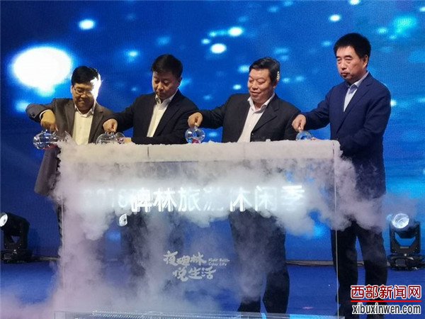 2018世界旅游日&ldquo;夜碑林&middot;悦生活&rdquo;旅游休闲季活动盛大开幕