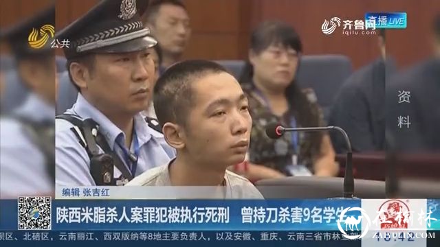 写在赵泽伟被执行死刑后