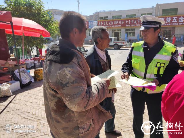 靖边交警大队杨米涧中队深入集会开展交通安全宣传