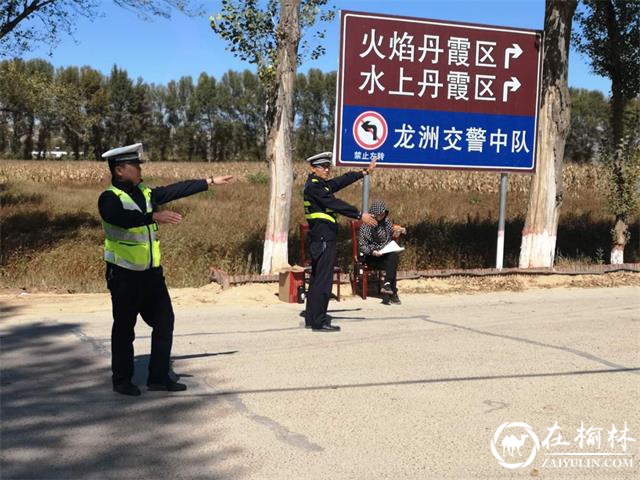 靖边交警圆满完成丹霞地貌景区执勤安保任务