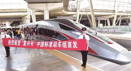 &ldquo;复兴号&rdquo;的那些事儿