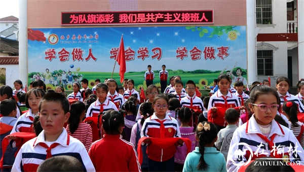 汉中市西乡县金牛小学举行第69个少先队建队日活动
