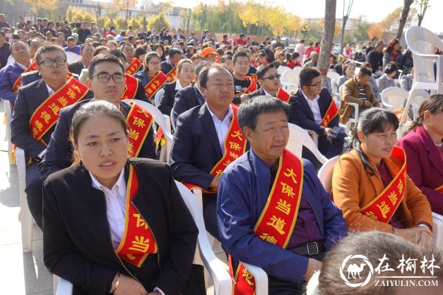 神木大保当镇隆重举行第三届道德模范表彰大会