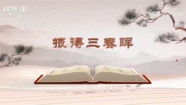 从&ldquo;平&rdquo;语中体会中华孝道