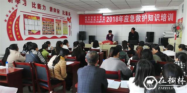 榆阳区驼峰办长虹路社区开展应急救护知识培训