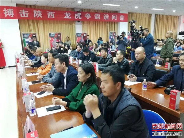 《问鼎华山》AFW中外搏击争霸赛·渭南站新闻发布会成功举办