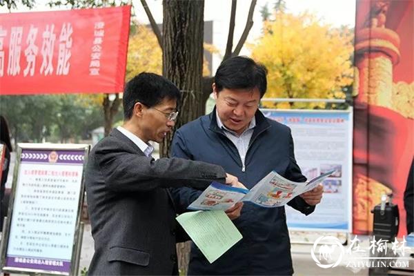 澄城县举办深化“放管服”改革集中宣传活动