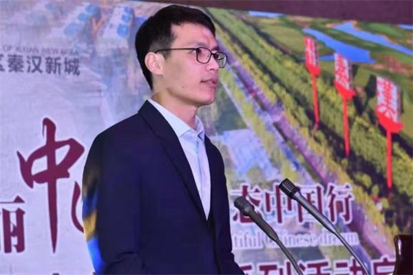 西咸新区党工委委员、管委会副主任赵孝致辞