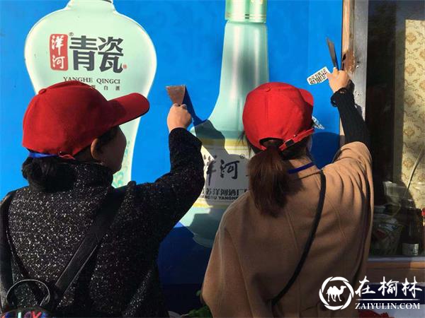 榆阳区金阳社区组织开展清理野广告活动