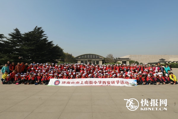 济南市南上山街小学师生来西安研学 看兵马俑学汉文化收获满满