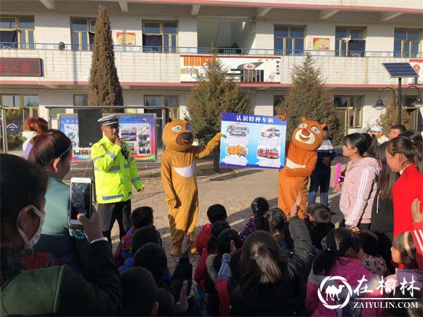 现实版熊出没之交通安全宣传走进靖边席麻湾镇九年制学校