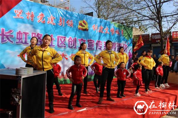 榆阳区长虹路社区开展&ldquo;小手拉大手 文明齐步走&rdquo;创文宣传活动