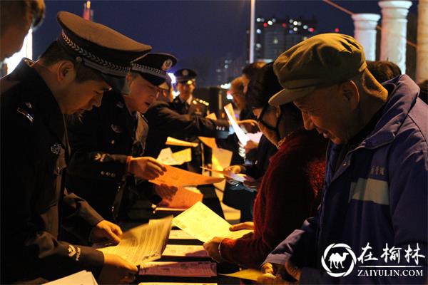 靖边公安开展平安创建集中宣传活动