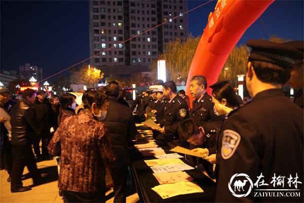 靖边公安开展平安创建集中宣传活动