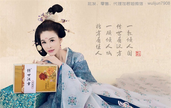 君姐减肥经 传世汉方紧致宝30天让你成就小蛮腰