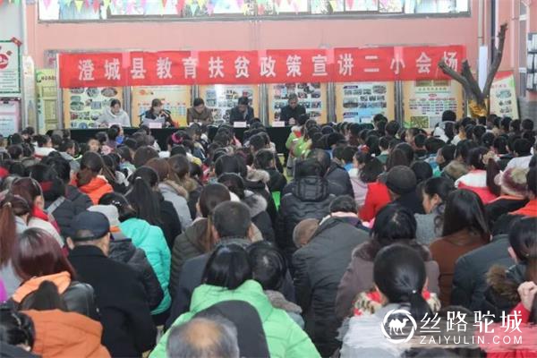澄城县以“双百双千双落实” 三位一体推进教育扶贫