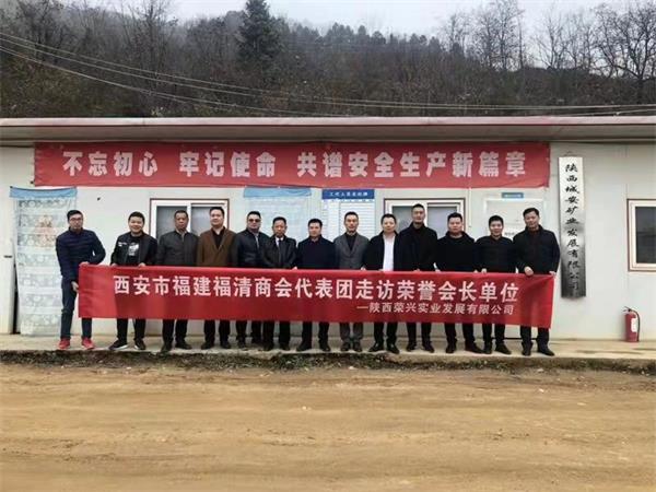 西安福清商会“助力脱贫攻坚”为镇安县贫困户送温暖