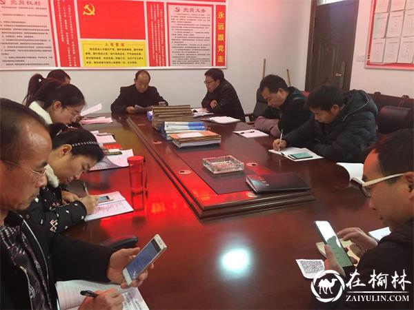 汉中市西乡县堰口镇九年制学校党支部扎实开展12月主题党日活动