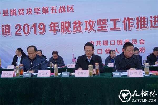 汉中市西乡县堰口镇及早谋划2019年脱贫摘帽等工作