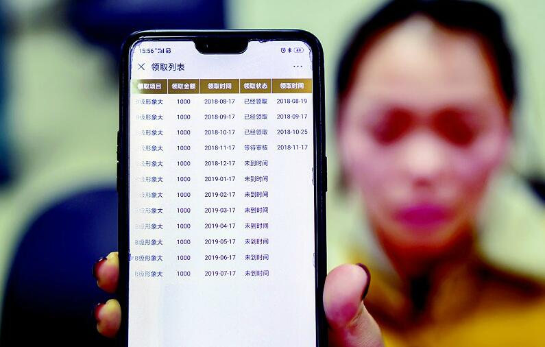 多人在武汉美容咨询公司贷款整形 被承诺的分期返款却黄了