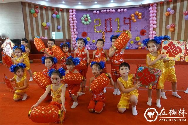 神木市大保当镇爱心幼儿园举办“迎新年 庆元旦”联欢会