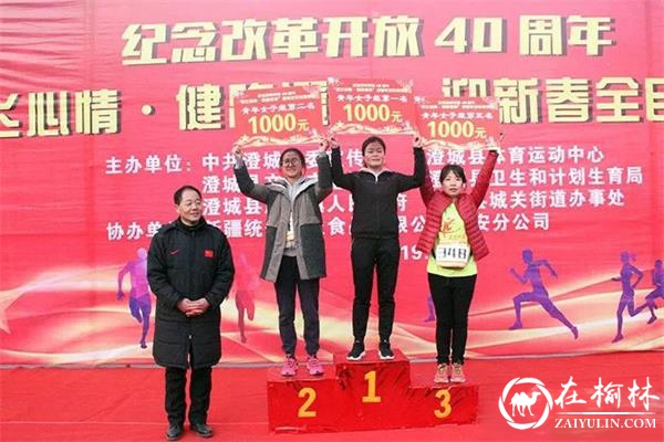 澄城县成功举办“放飞心情 健跑澄城”迎新春全民健身跑活动
