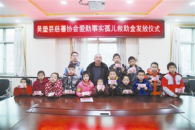 吴堡县慈善协会全县20名困难儿童发放救助金2.9万元