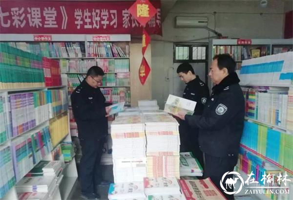 2019年1月份以来，澄城县文化市场综合执法大队持续开展全县出版物市场集中清查行动