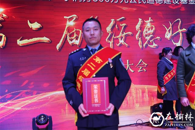 绥德县公安局民警王文强、雷艳霞、刘磊荣获第二届绥德好人荣誉称号