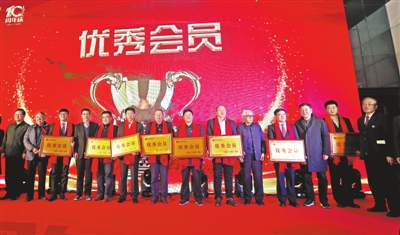 为优秀会员颁奖