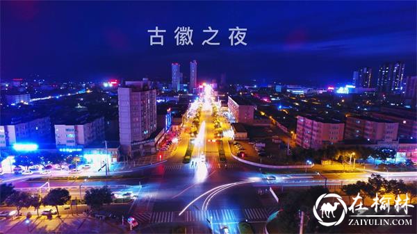 澄城倾力打造美丽县域新画卷掠影