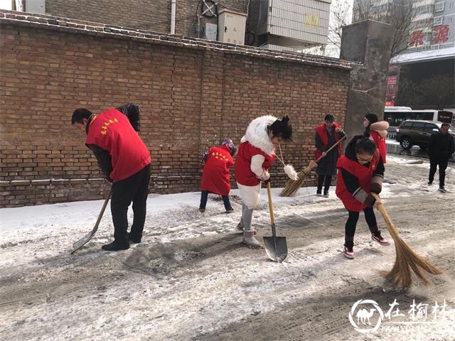 榆阳区三官会社区积极清扫积雪