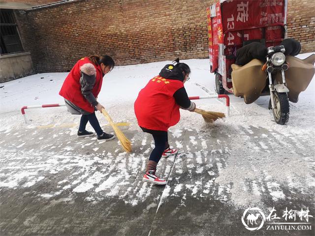 榆阳区三官会社区积极清扫积雪