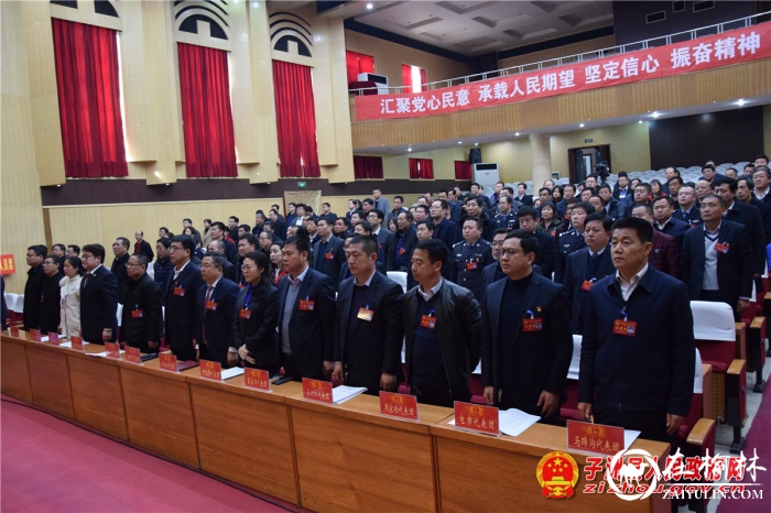 子洲县第十八届人大四次会议胜利闭幕