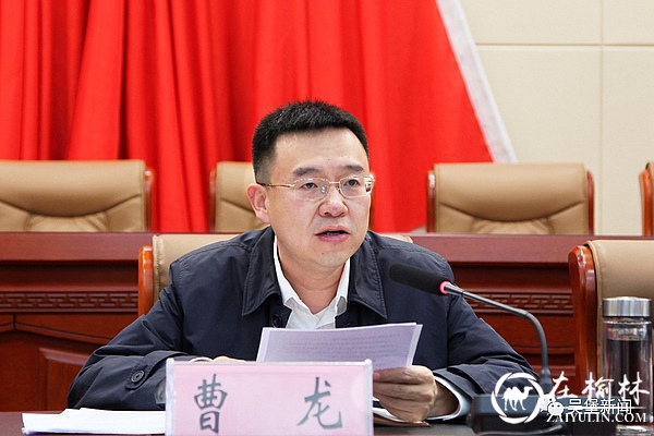 吴堡县召开机构改革动员大会 设置32个党政机构