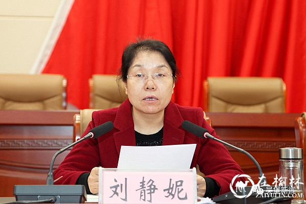 吴堡县召开机构改革动员大会 设置32个党政机构