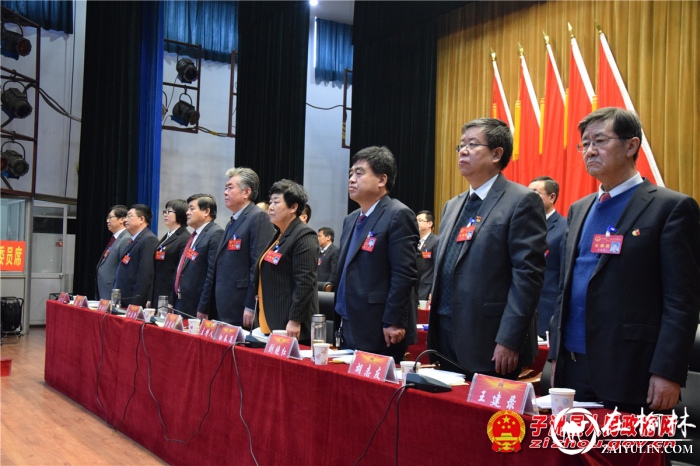 子洲县第十八届人大四次会议胜利闭幕