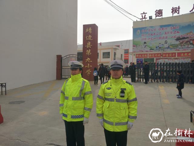 又是一年开学季 靖边交警护学忙