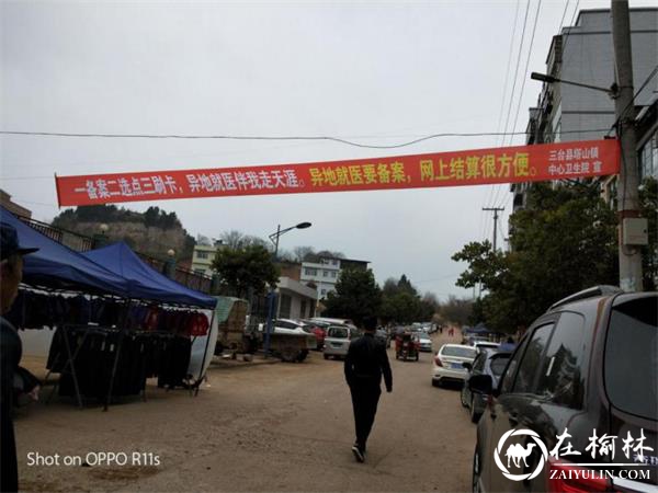 人员密集的街道社区悬挂宣传标语