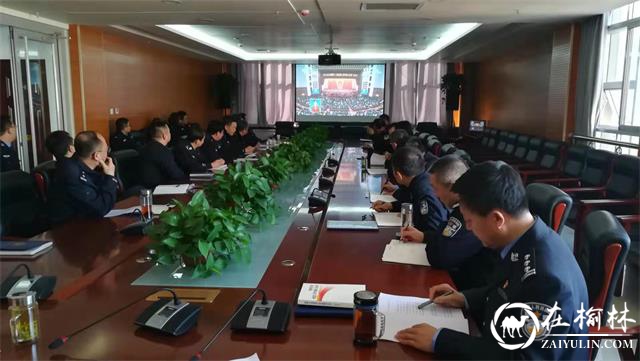 绥德县公安局组织民辅警收看学习 十三届全国人大二次会议开幕盛况