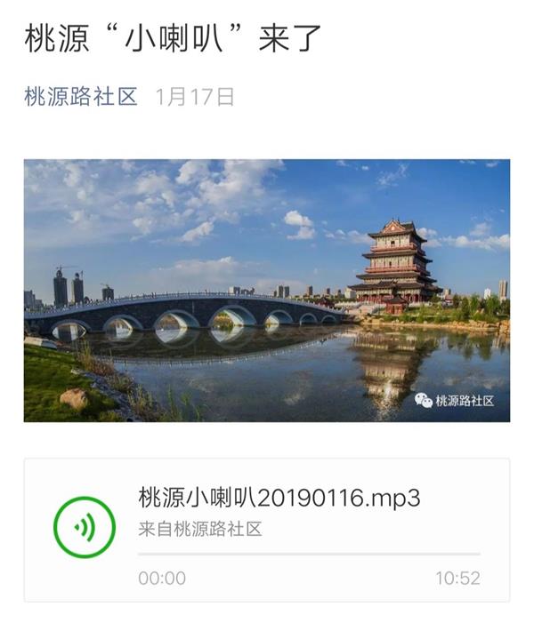 榆阳区驼峰办桃源路社区“桃源小喇叭”连通你我他