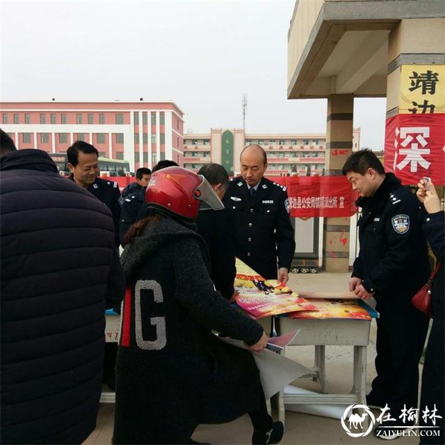 靖边公安“扫黑除恶”宣传活动进校园