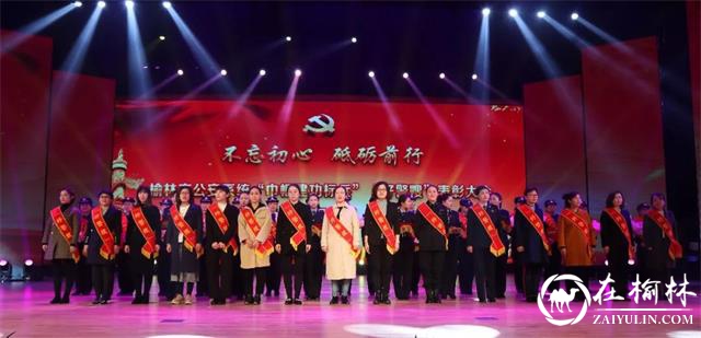 榆林市公安系统表彰“巾帼建功标兵”“好警嫂”