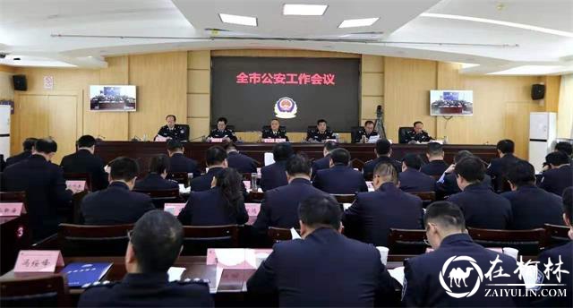 绥德县公安局多个集体和个人受到表彰