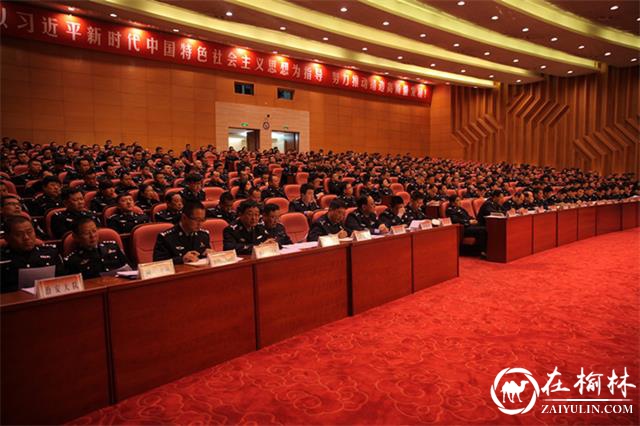 靖边县公安局召开2019年全县公安工作会议