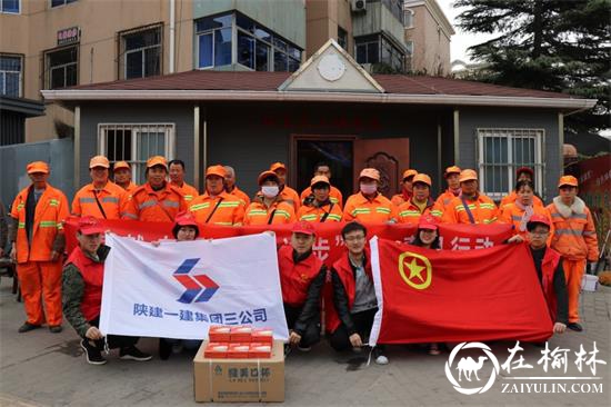 春风行动—陕建一建三公司团支部慰问明德路环卫工人