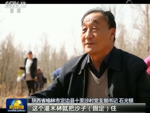 “大漠赤子”石光银：誓将沙漠变绿洲